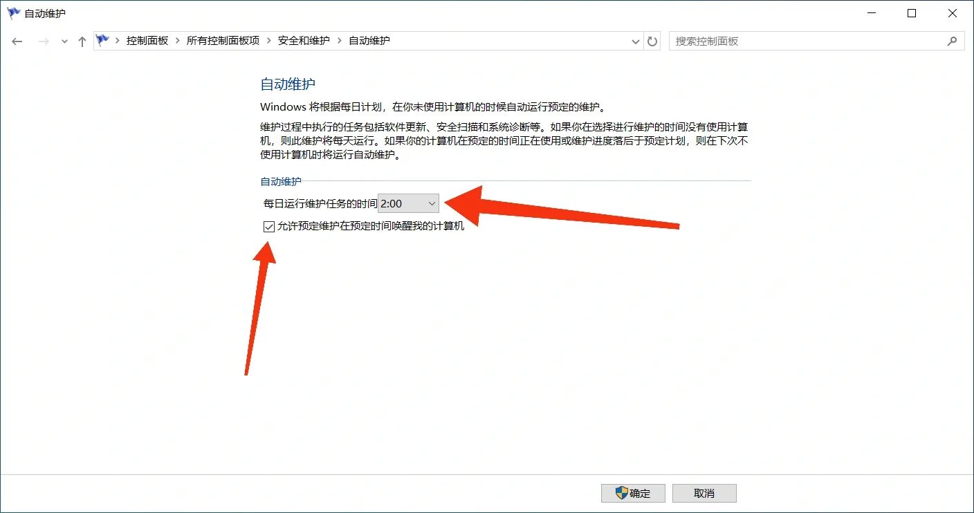 电脑自动定时开机它来咯😘😘 - 宋马