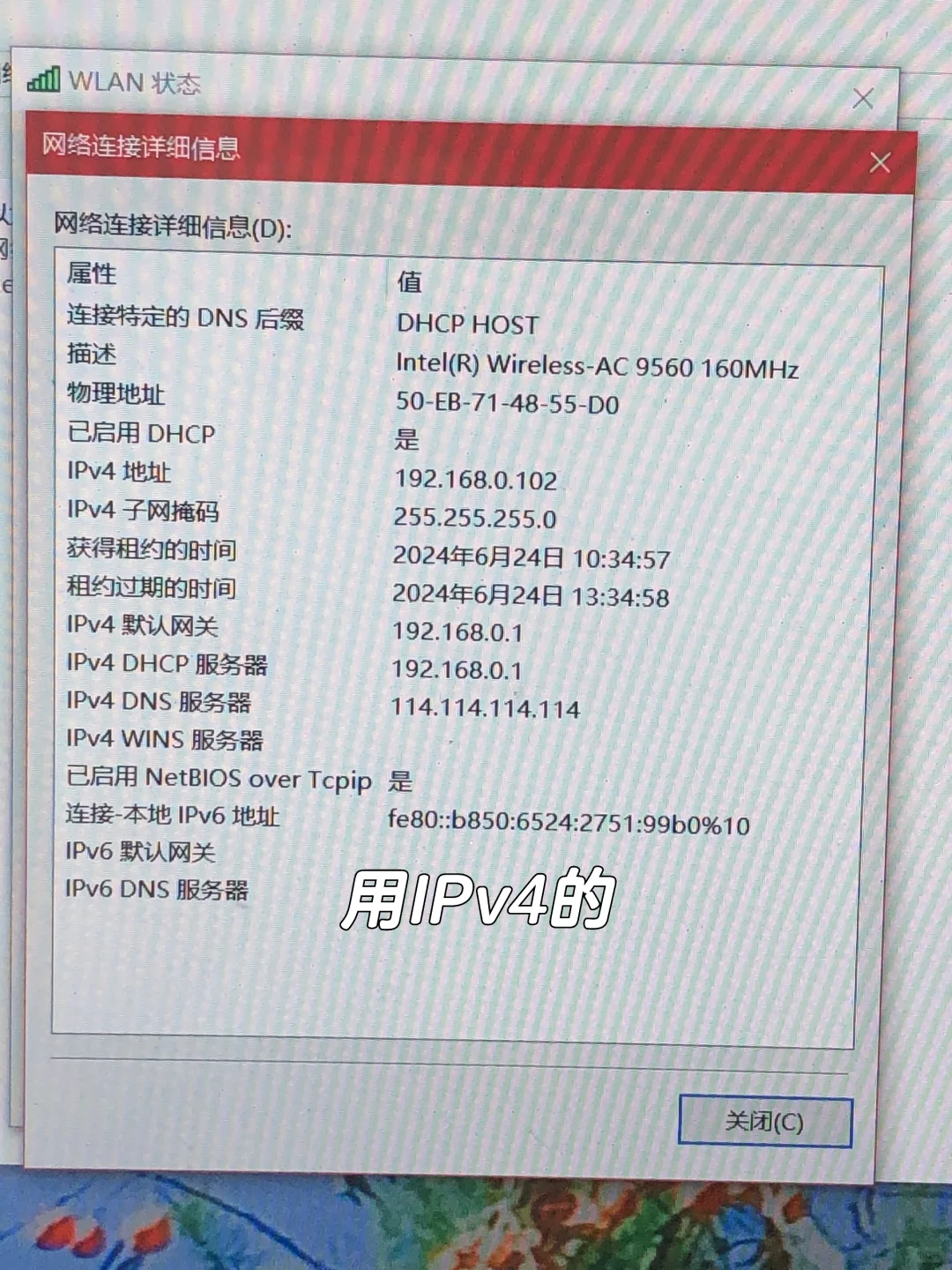 电脑连不上网，手动设置IP地址试试