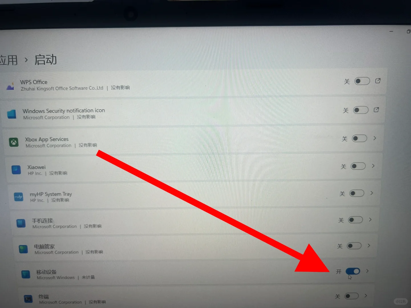 Win11系统如何关闭开机启动项 - 宋马