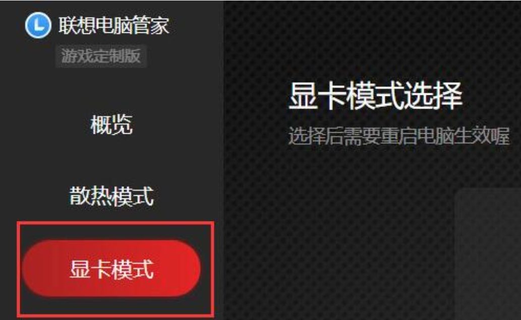 小新pro16怎么开启独显直连？ - 宋马