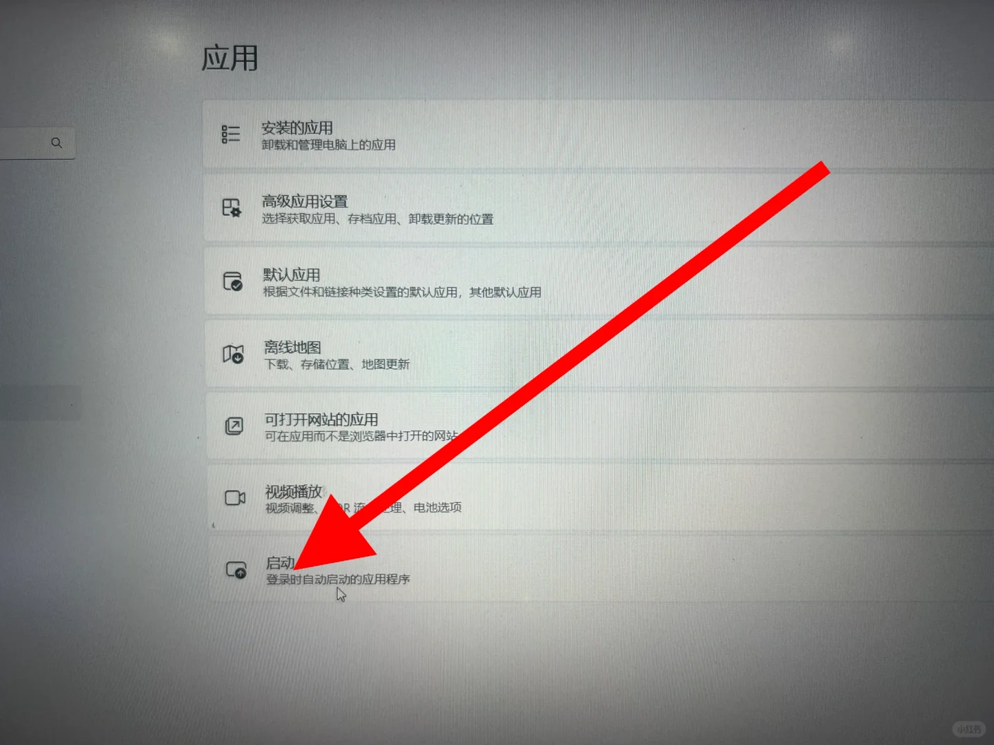 Win11系统如何关闭开机启动项 - 宋马