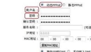 斐讯k2路由器如何设置？