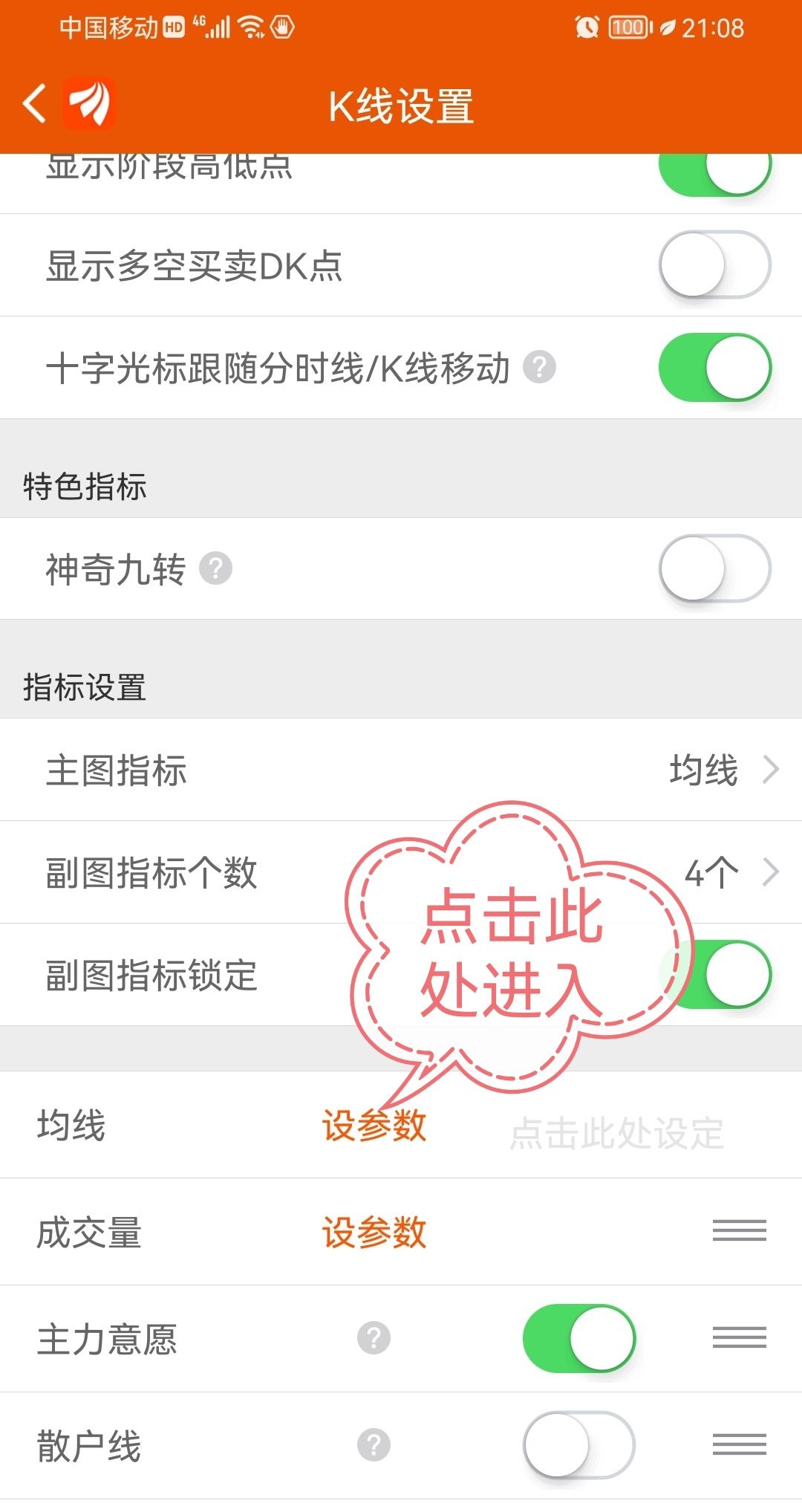 十周均线如何在电脑上设置？ - 宋马
