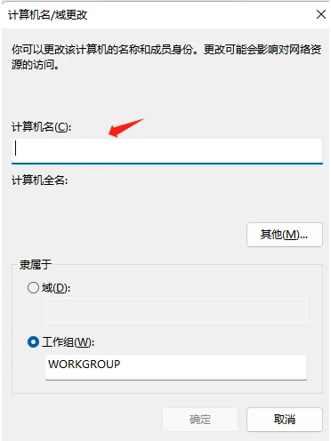 电脑怎么更换为手动ip固定ip，更换电脑名称