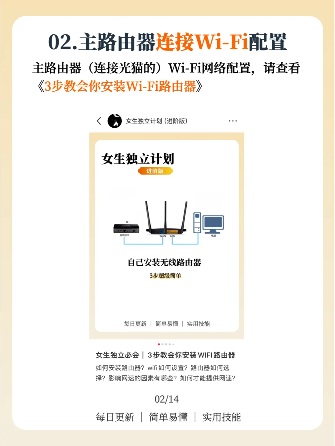 无需网线，两台路由器实现全屋wifi覆盖