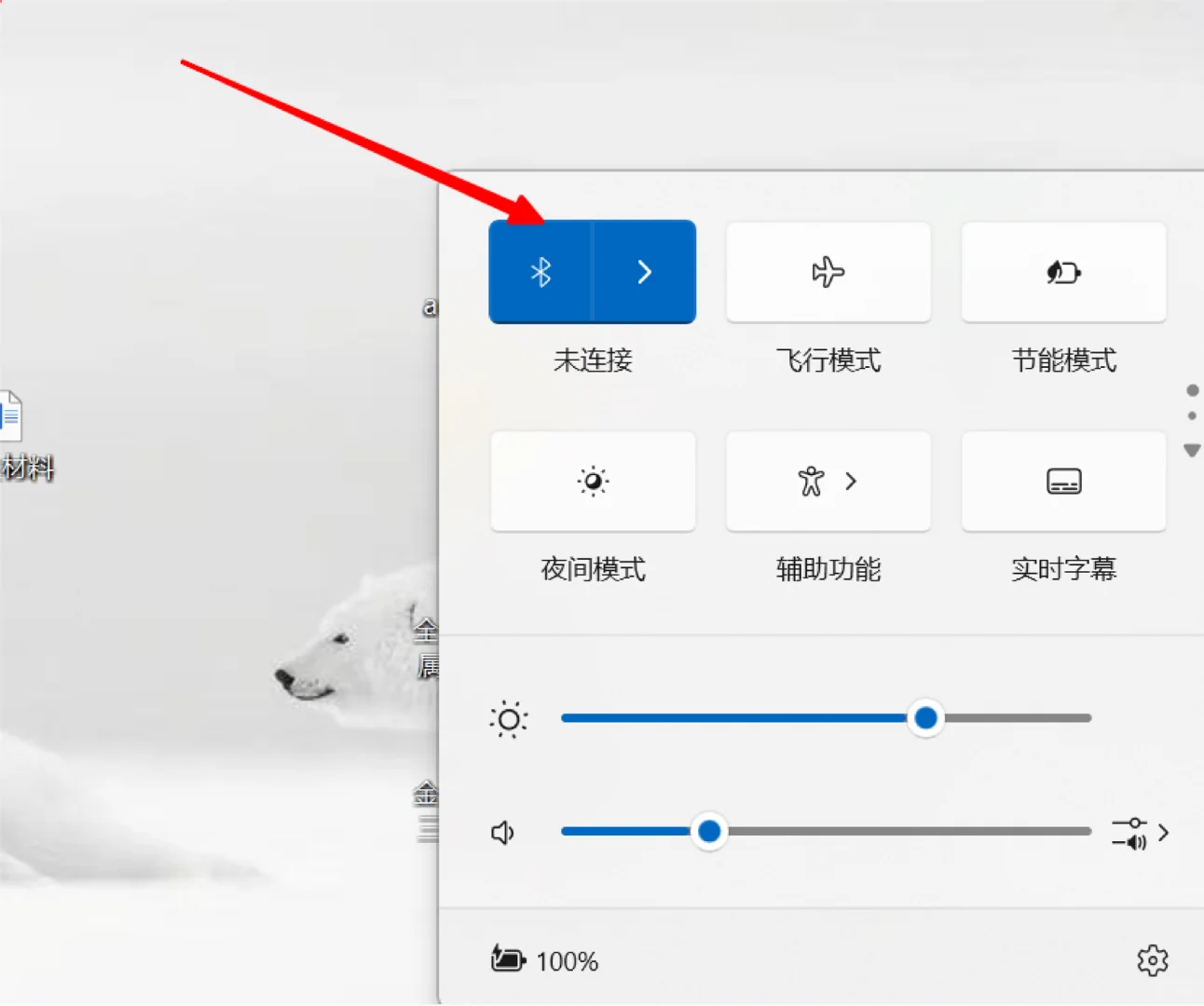 WLAN不显示，十秒解决🙋 - 宋马