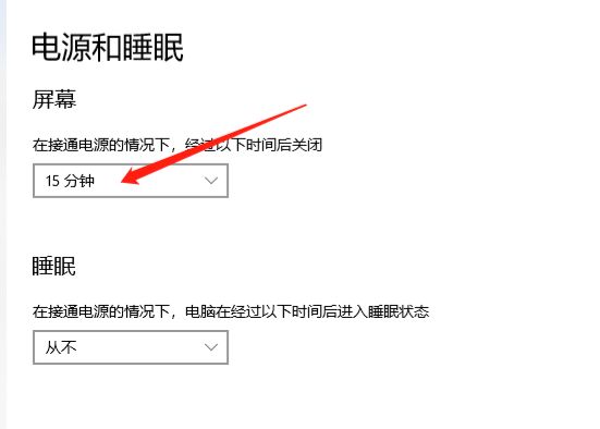 联想电脑怎么设置几分钟自动锁屏？