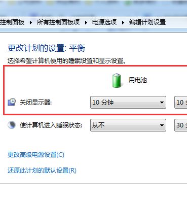 电脑定时息屏怎么设置？