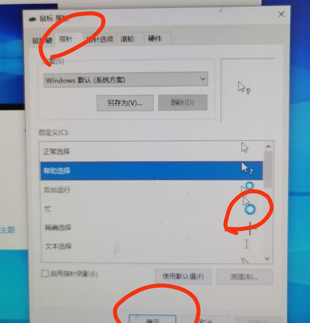 鼠标箭头怎样换成其他图标？ - 宋马