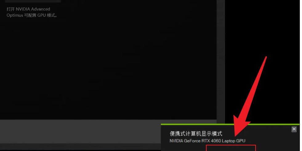 暗影精灵怎么开启独显直连？ - 宋马