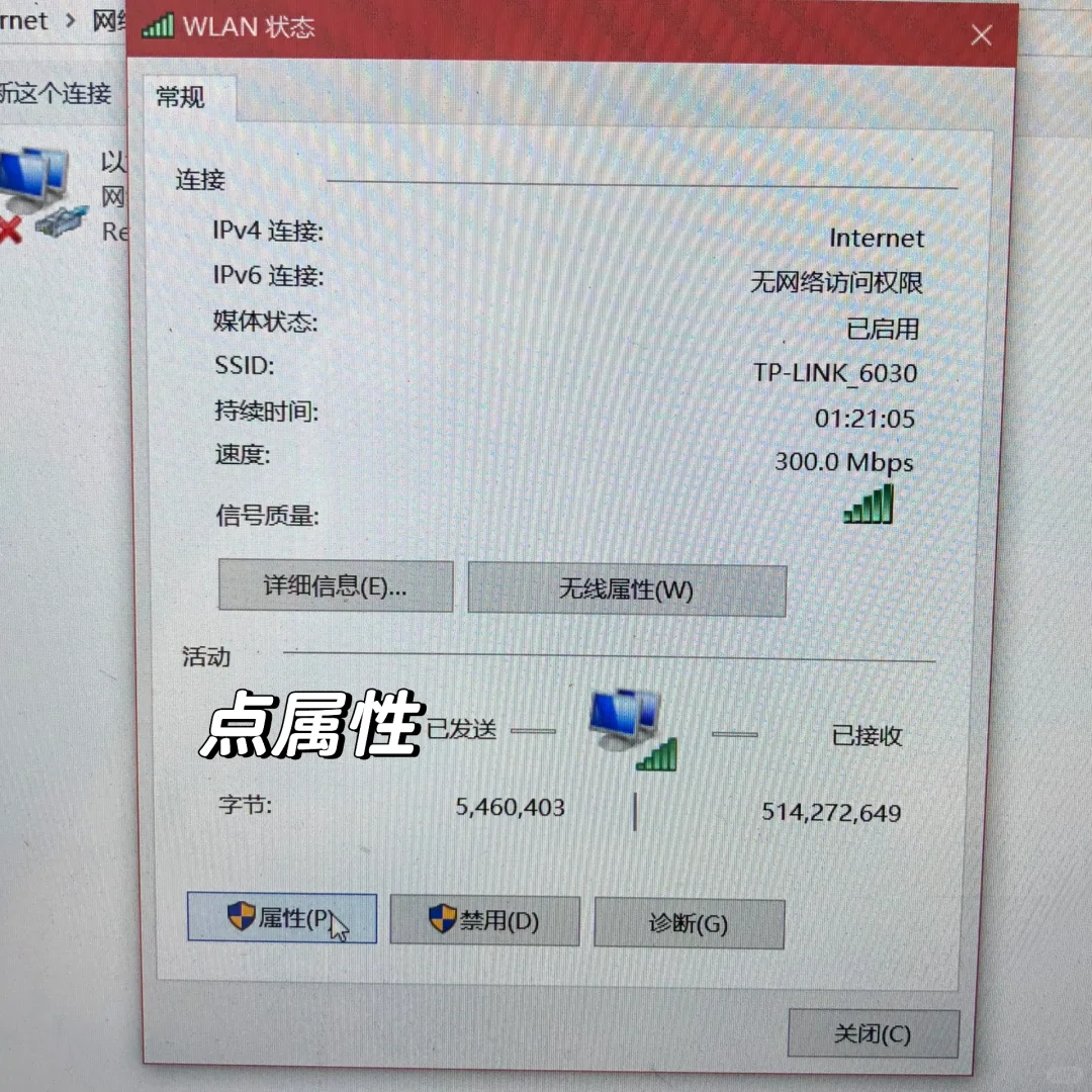 电脑连不上网，手动设置IP地址试试