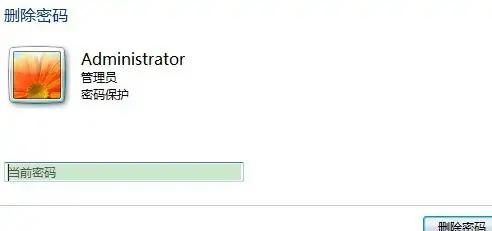 win7电脑锁屏密码怎么撤销？