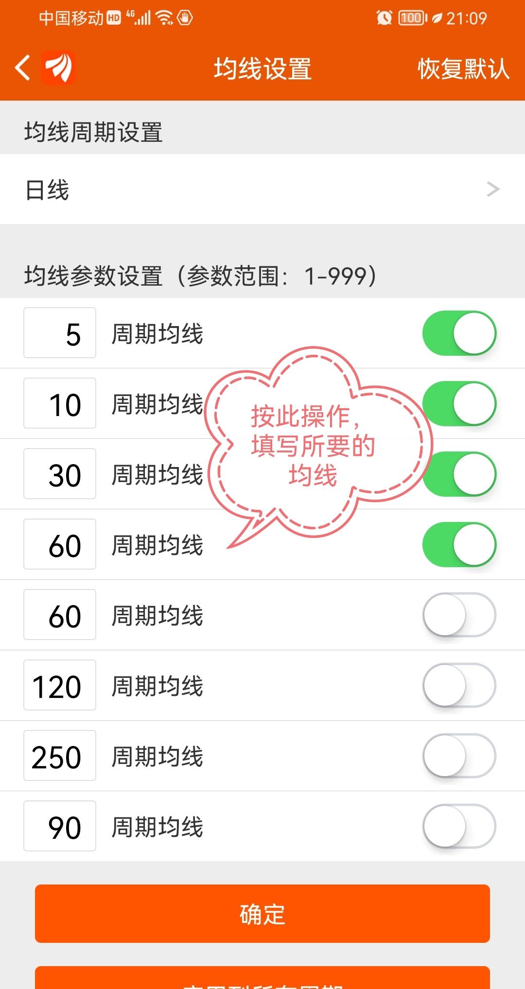 十周均线如何在电脑上设置？ - 宋马