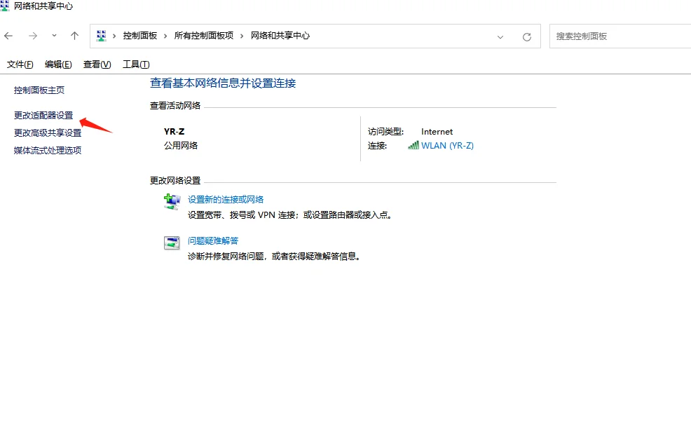 电脑怎么更换为手动ip固定ip，更换电脑名称