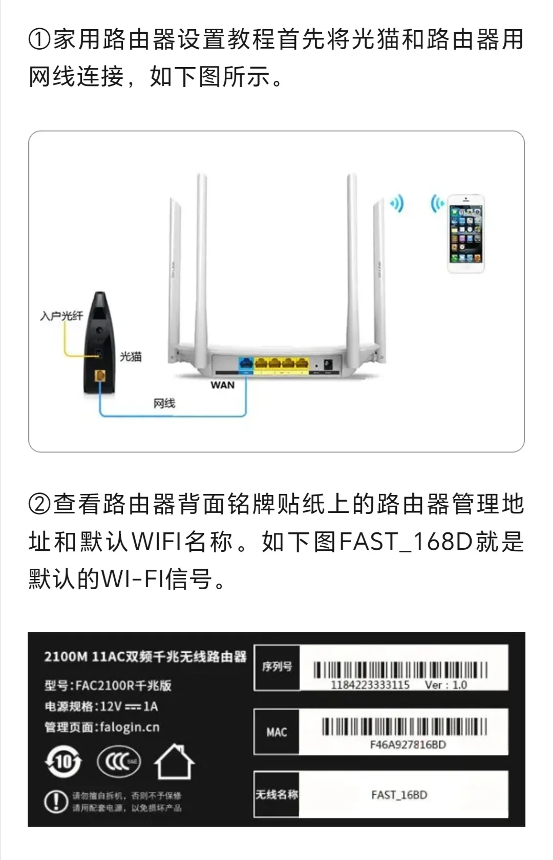 你家宽带路由器你会设置吗？不会我来教你 - 宋马