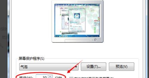 win10如何更改屏幕保护时间怎么设置屏保间隔？