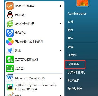 惠普电脑如何设置开机密码？