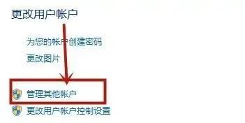 win7电脑锁屏密码怎么撤销？