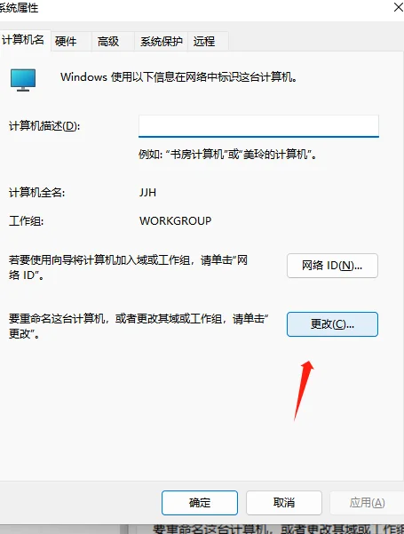 电脑怎么更换为手动ip固定ip，更换电脑名称