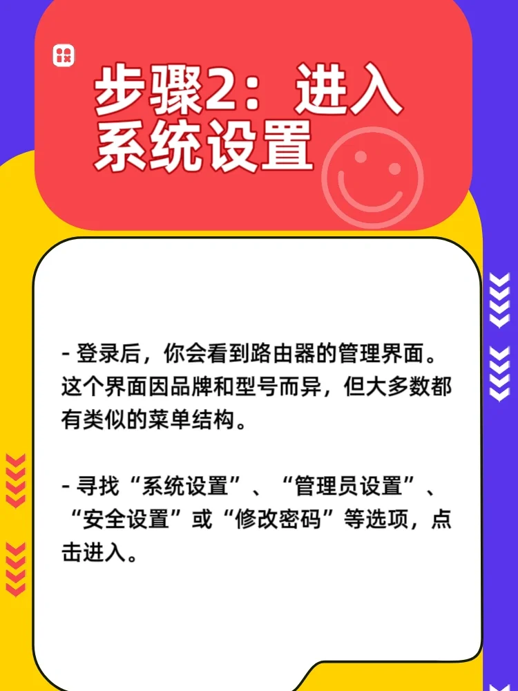路由器设置，路由器密码怎么修改？