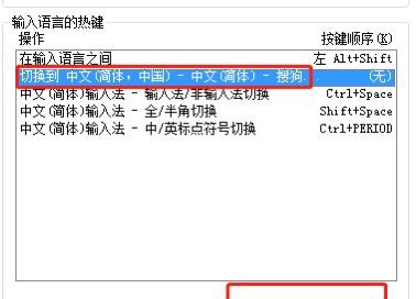 电脑怎么修改键位设置？