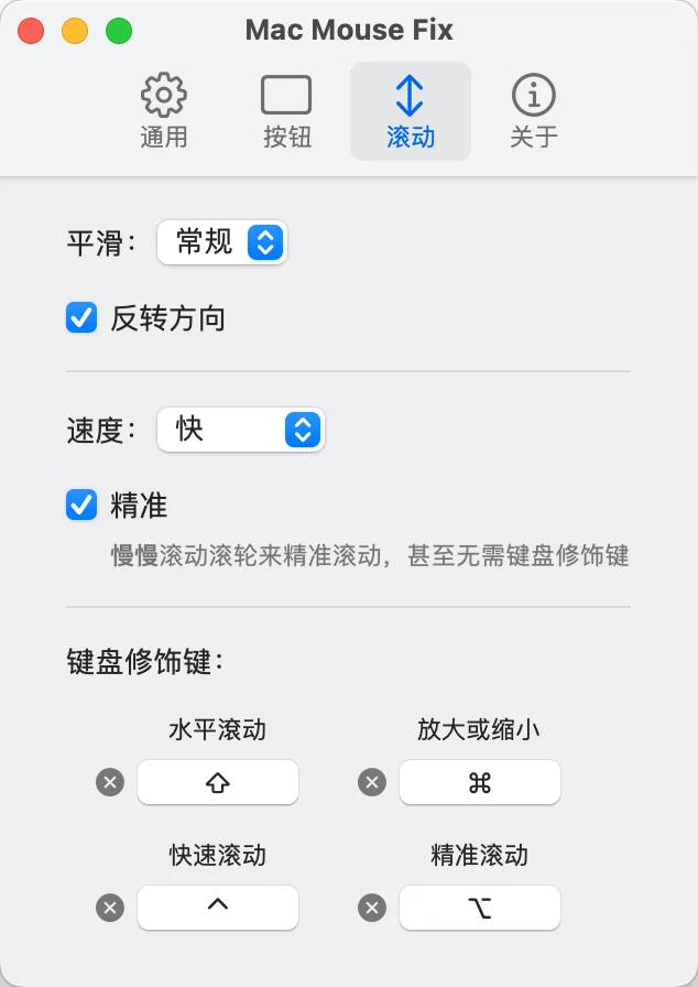 Mac鼠标必装的软件✨ - 宋马