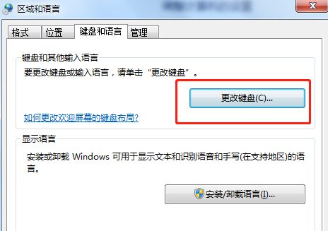 电脑怎么修改键位设置？ - 宋马