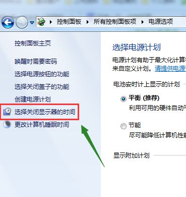 电脑定时息屏怎么设置？