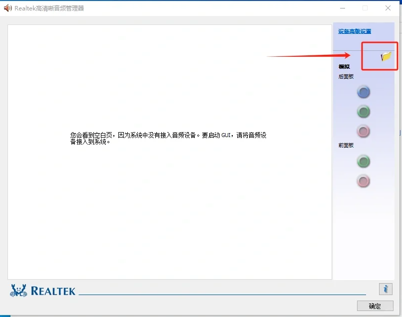 电脑没声音，扬声器出现红色的❌(已解决)