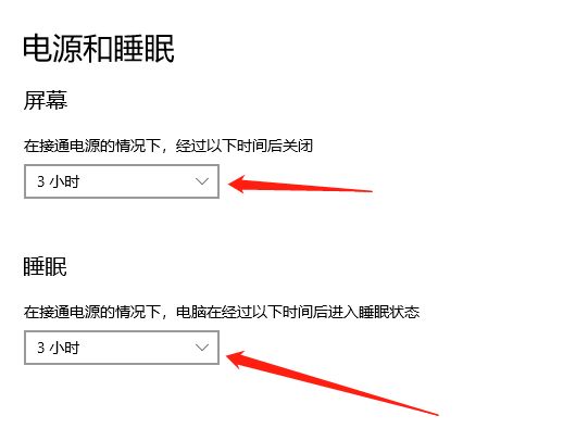 电脑自动休眠怎么设置？ - 宋马