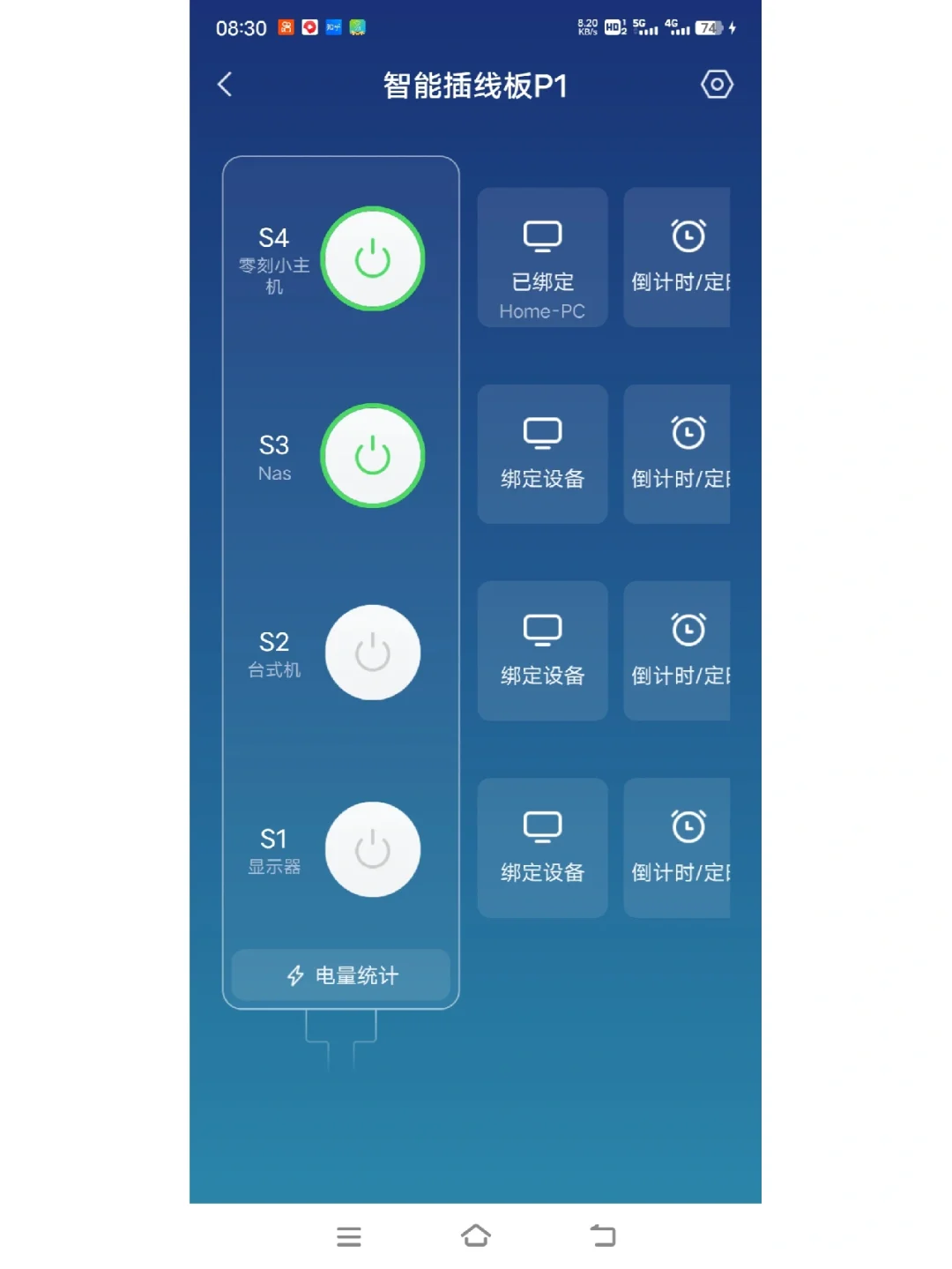 如何实现远程开电脑:第一种方案