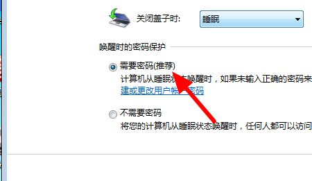 笔记本盖上盖就锁屏怎么设置？ - 宋马
