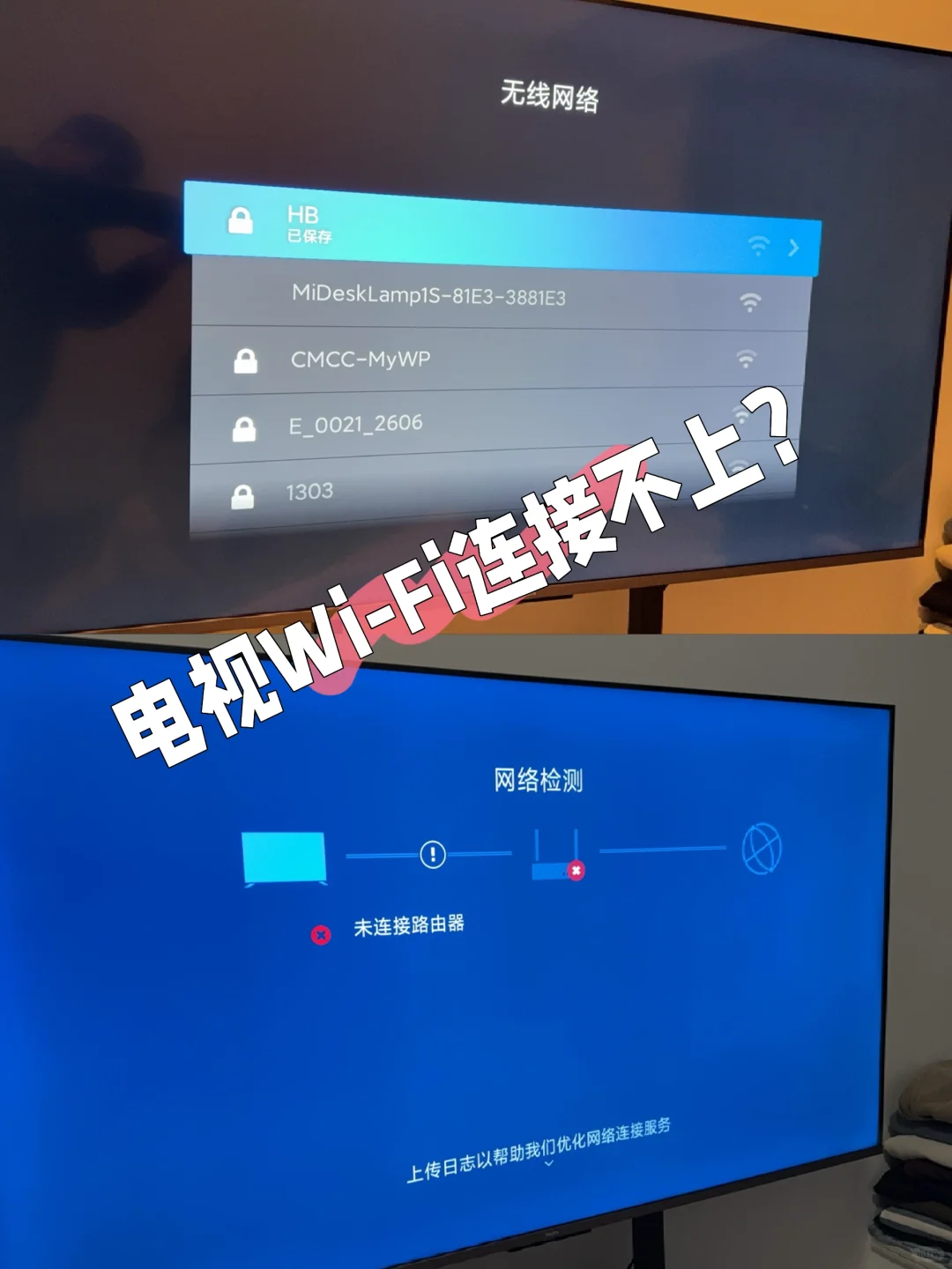电视连接不上WI-FI？显示已停用？