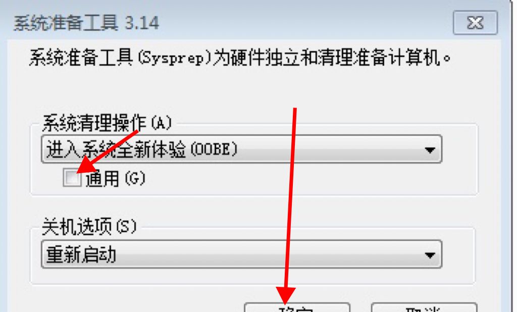 win7电脑怎样一键恢复出厂设置？