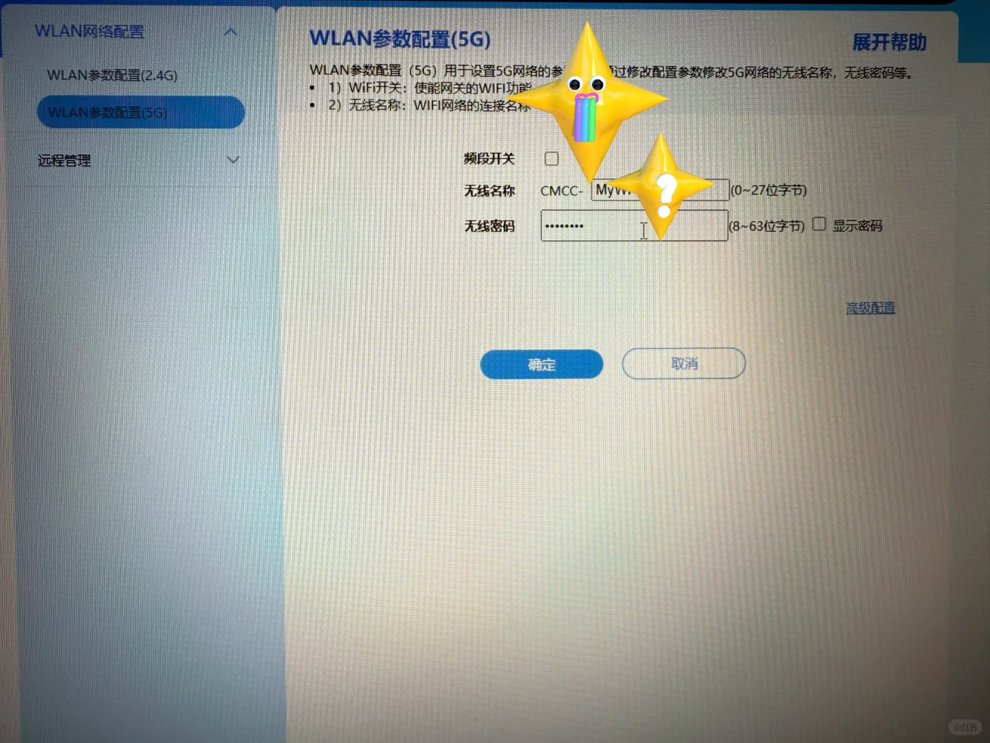 电视连接不上WI-FI？显示已停用？