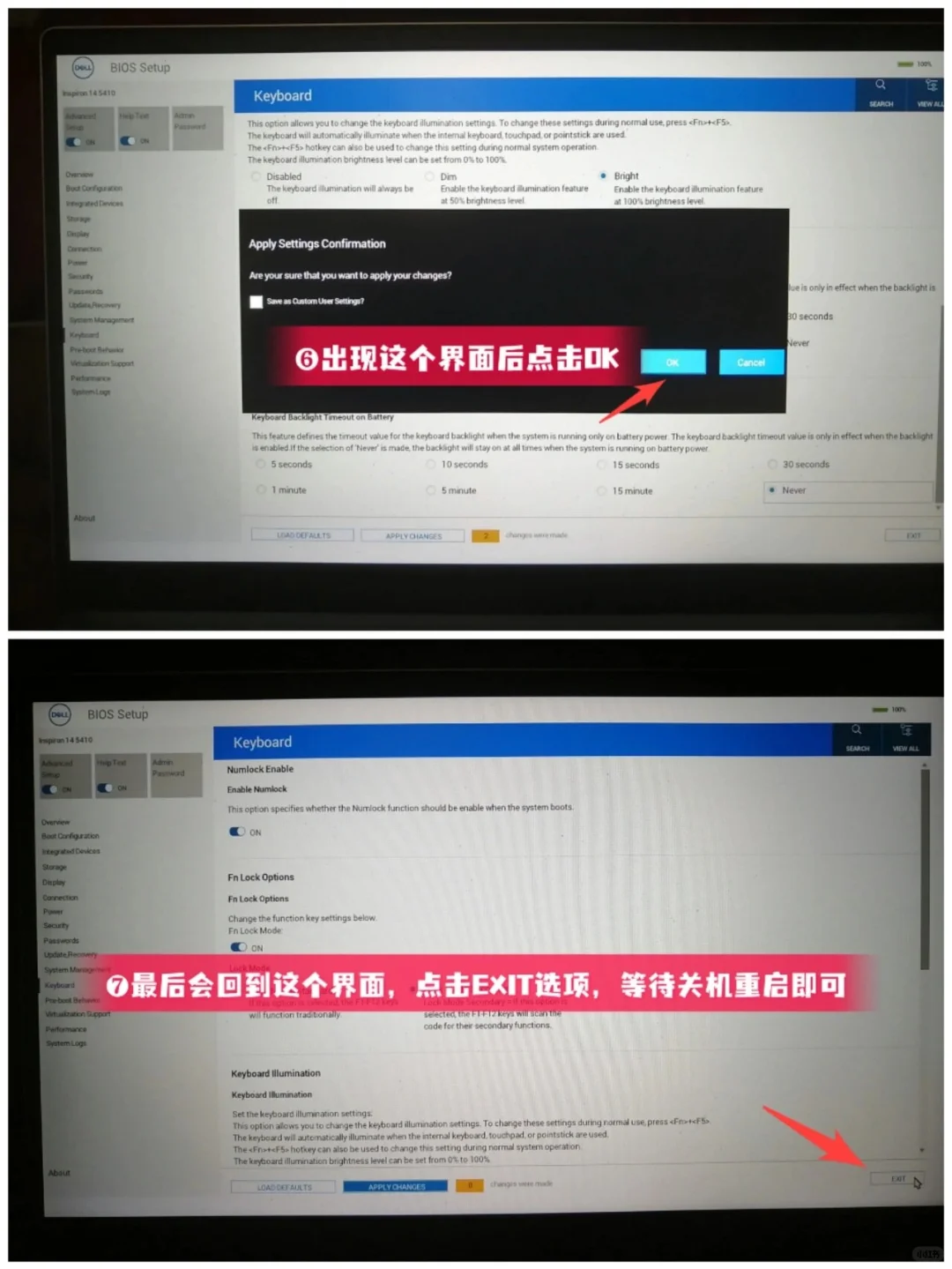 我看谁的背光灯还一直灭，这样设置就好了☝
