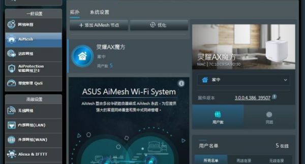 mesh组网两个路由器怎样连接？ - 宋马