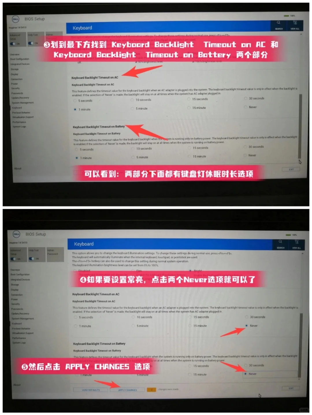 我看谁的背光灯还一直灭，这样设置就好了☝