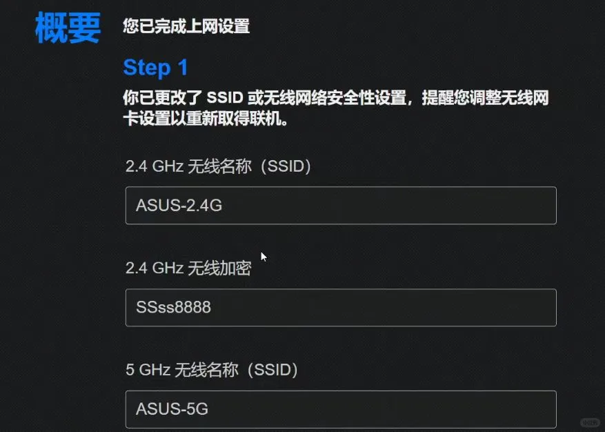 从零开始，几分钟简单配置华硕路由器