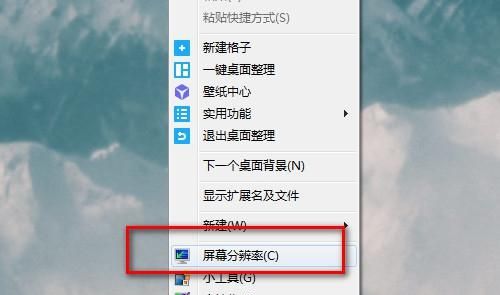 如何调整电脑显示DPI？ - 宋马