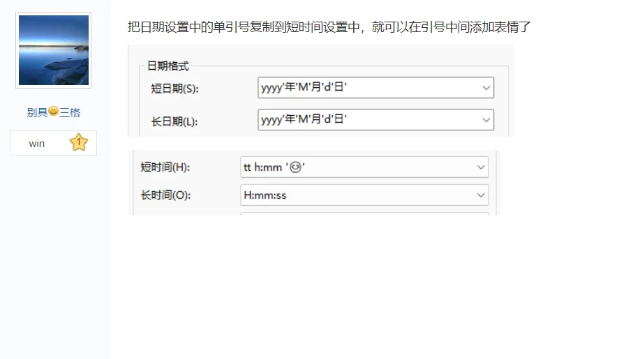 win11任务栏右下角时间居中调整 - 宋马