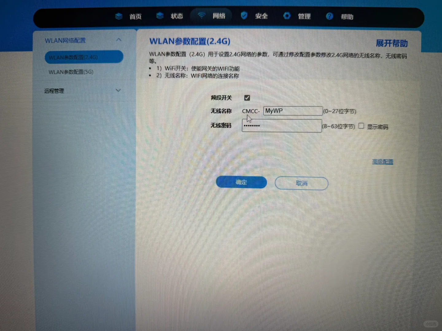 电视连接不上WI-FI？显示已停用？