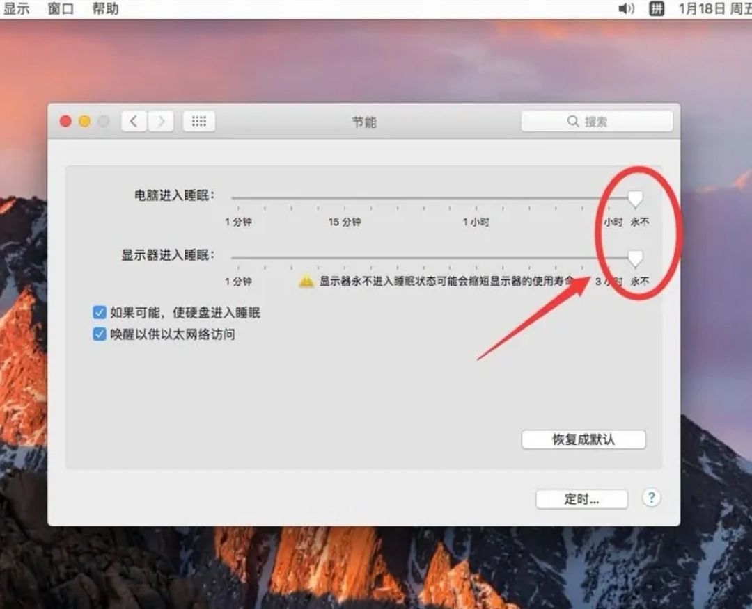 电脑屏幕自动息屏怎么设置？