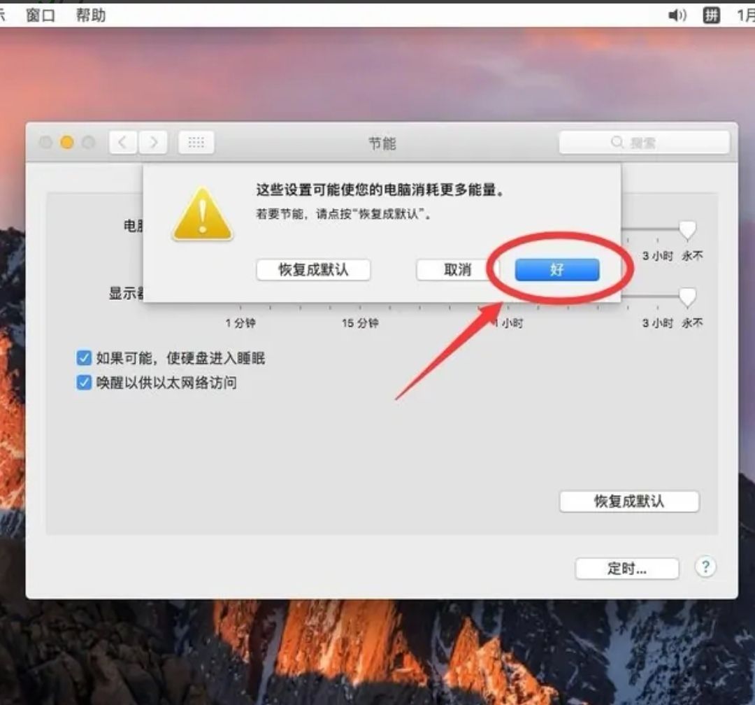 电脑屏幕自动息屏怎么设置？