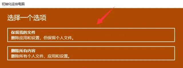 台式电脑如何恢复出厂设置？