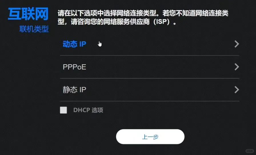 从零开始，几分钟简单配置华硕路由器