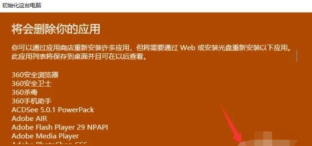 台式电脑如何恢复出厂设置？
