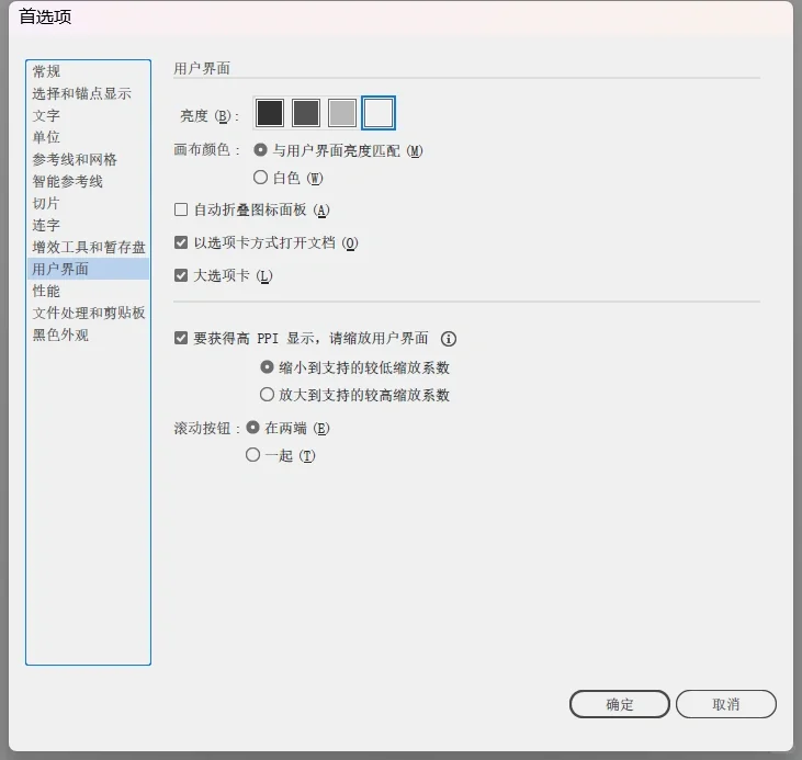 AI界面设置 - 宋马