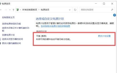 windows10电池怎么设置为高性能模式？ - 宋马