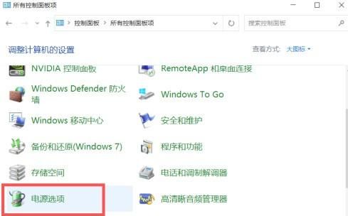 windows10电池怎么设置为高性能模式？ - 宋马